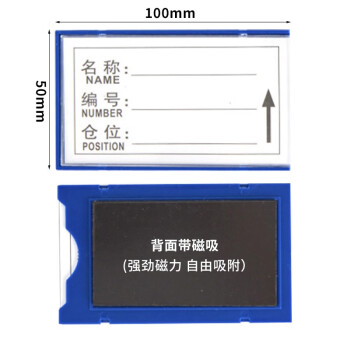 格立特磁力贴磁吸卡仓库卡磁性标签牌强磁货架标识牌仓库标识卡物